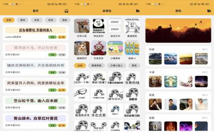 换字体v2.3.7 手机字体美化app 解锁VIP功能-颜夕资源网-第16张图片