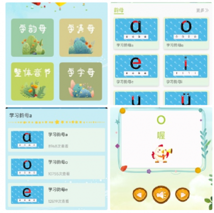 拼音一点通孩子学拼音的专用启蒙工具，标准发音、系统教学、趣味练习、，幼小衔接必备，轻松打好语文基础