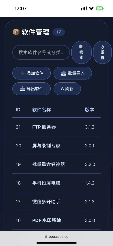简约大气版网页版软件库1.0.0版本源码-颜夕资源网-第20张图片