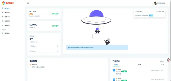 2026最新易支付开源模板前台+用户中心+后台三合一-颜夕资源网-第18张图片