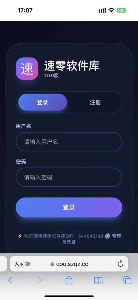 简约大气版网页版软件库1.0.0版本源码-颜夕资源网-第17张图片