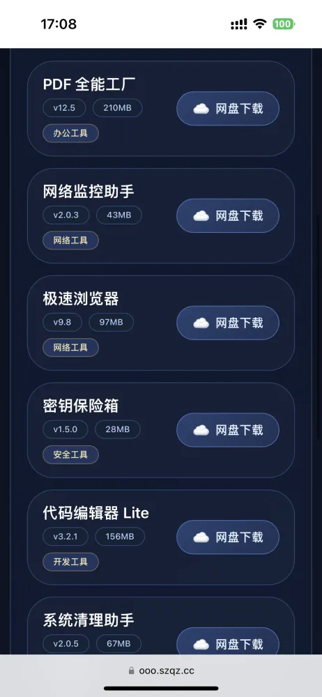 简约大气版网页版软件库1.0.0版本源码-颜夕资源网-第22张图片