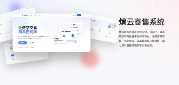 熵云多商户企业发卡系统v1.0.9-颜夕资源网-第17张图片 熵云多商户企业发卡系统v1.0.9-颜夕资源网-第17张图片