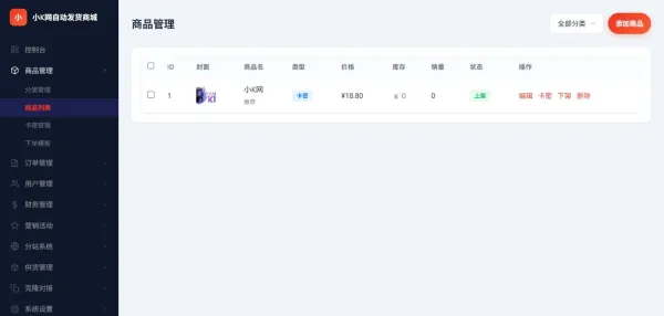 东方云权通支持高并发中小企业级商城系统源码 全开源-颜夕资源网-第21张图片