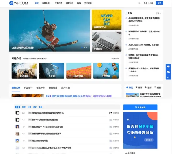 WordPress主题 JustNews主题6.0.1博客、自媒体资讯类的网站源码-颜夕资源网-第15张图片