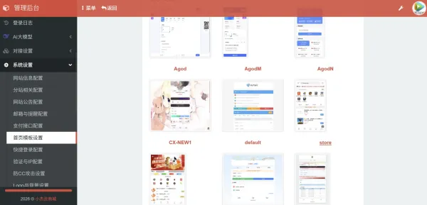 小杰云商城系统源码 完整版 全开源-颜夕资源网-第20张图片