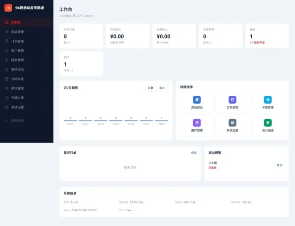 东方云权通支持高并发中小企业级商城系统源码 全开源-颜夕资源网-第22张图片