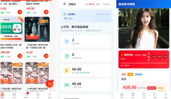 东方云权通支持高并发中小企业级商城系统源码 全开源-颜夕资源网-第17张图片