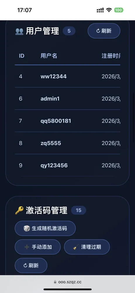 简约大气版网页版软件库1.0.0版本源码-颜夕资源网-第18张图片