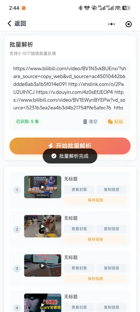 凉席工具箱-多平台视频下载神器与工具合集-颜夕资源网-第18张图片