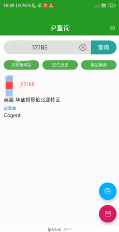 IP查询app，归属地、网络诊断一键查询，依托专业的数据库，精准而又高效-颜夕资源网-第18张图片