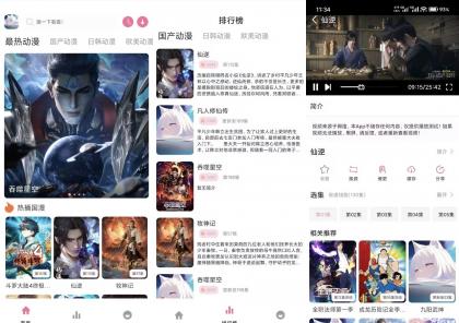 Nyafun动漫X1.02 动漫资源齐全 高清无广告-颜夕资源网-第15张图片
