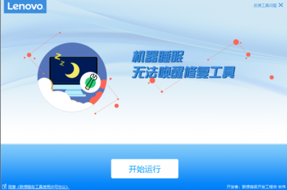 联想售后内部工具（200款）-颜夕资源网-第17张图片