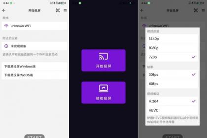 易投屏2.2.1支持多端投屏高级版-颜夕资源网-第16张图片