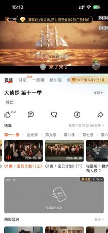 ios芒果TV破解版（需要自签使用）-颜夕资源网-第17张图片