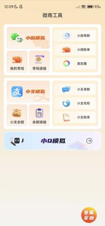 一键生成各种聊天记录去除水印版-颜夕资源网-第16张图片