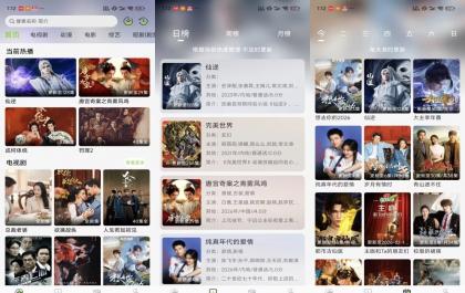 小羊4K 无广告的免费追剧神器-颜夕资源网-第16张图片