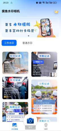 摸鱼水印相机 可修改时间地点水印的相机 作弊摸鱼不可少 已解锁永久会员-颜夕资源网-第17张图片